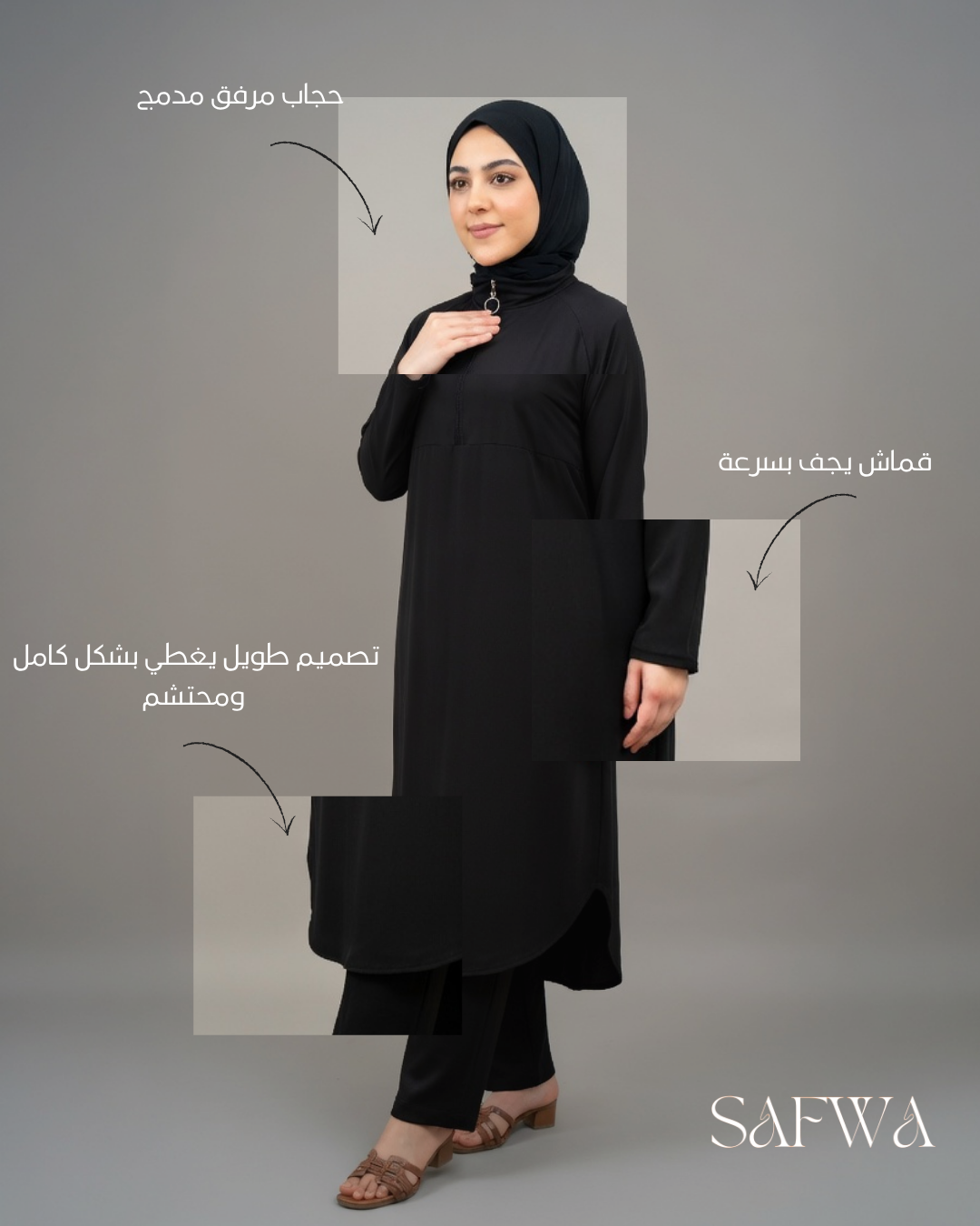 بوركيني ثلاثي القطع — حشمة وأناقة