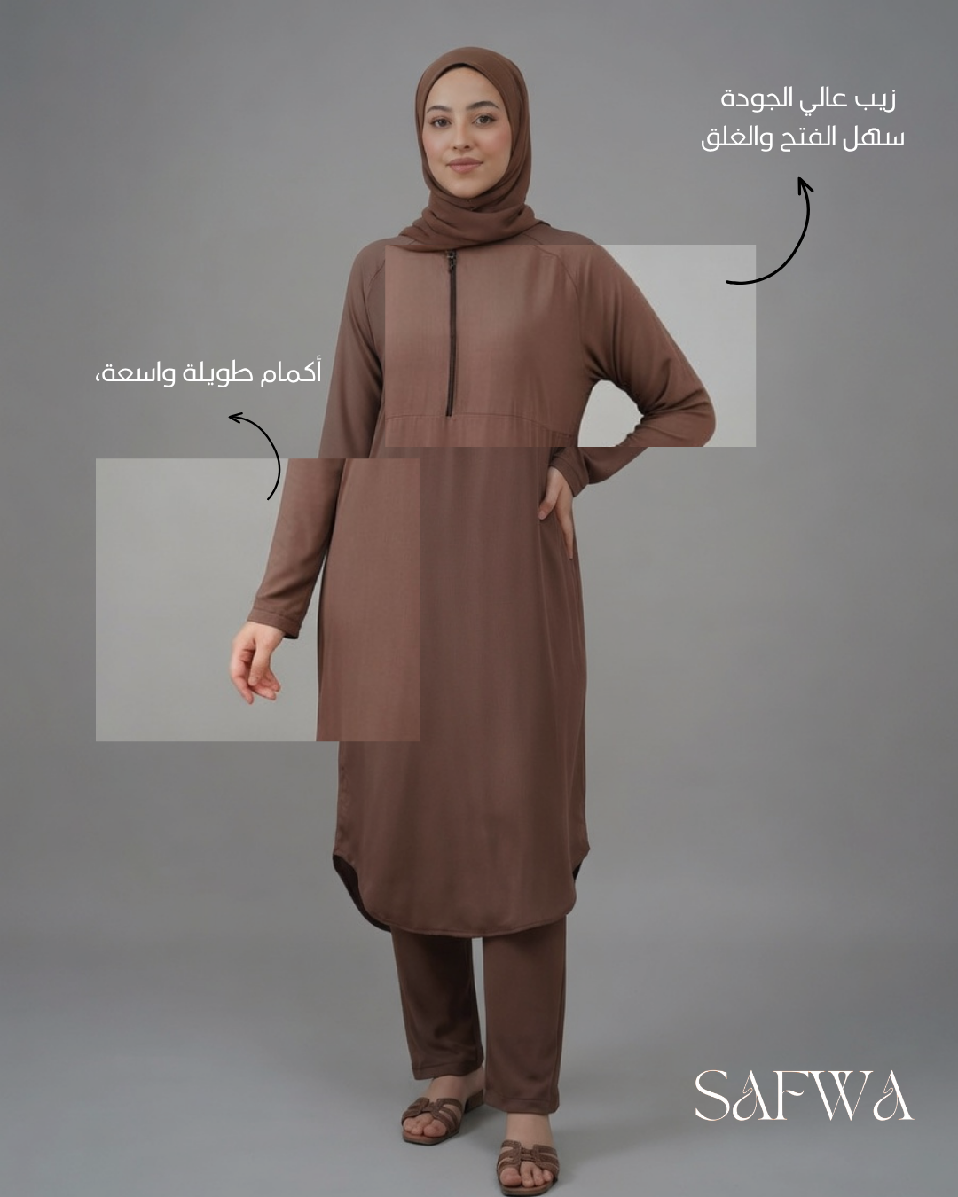 بوركيني ثلاثي القطع — حشمة وأناقة