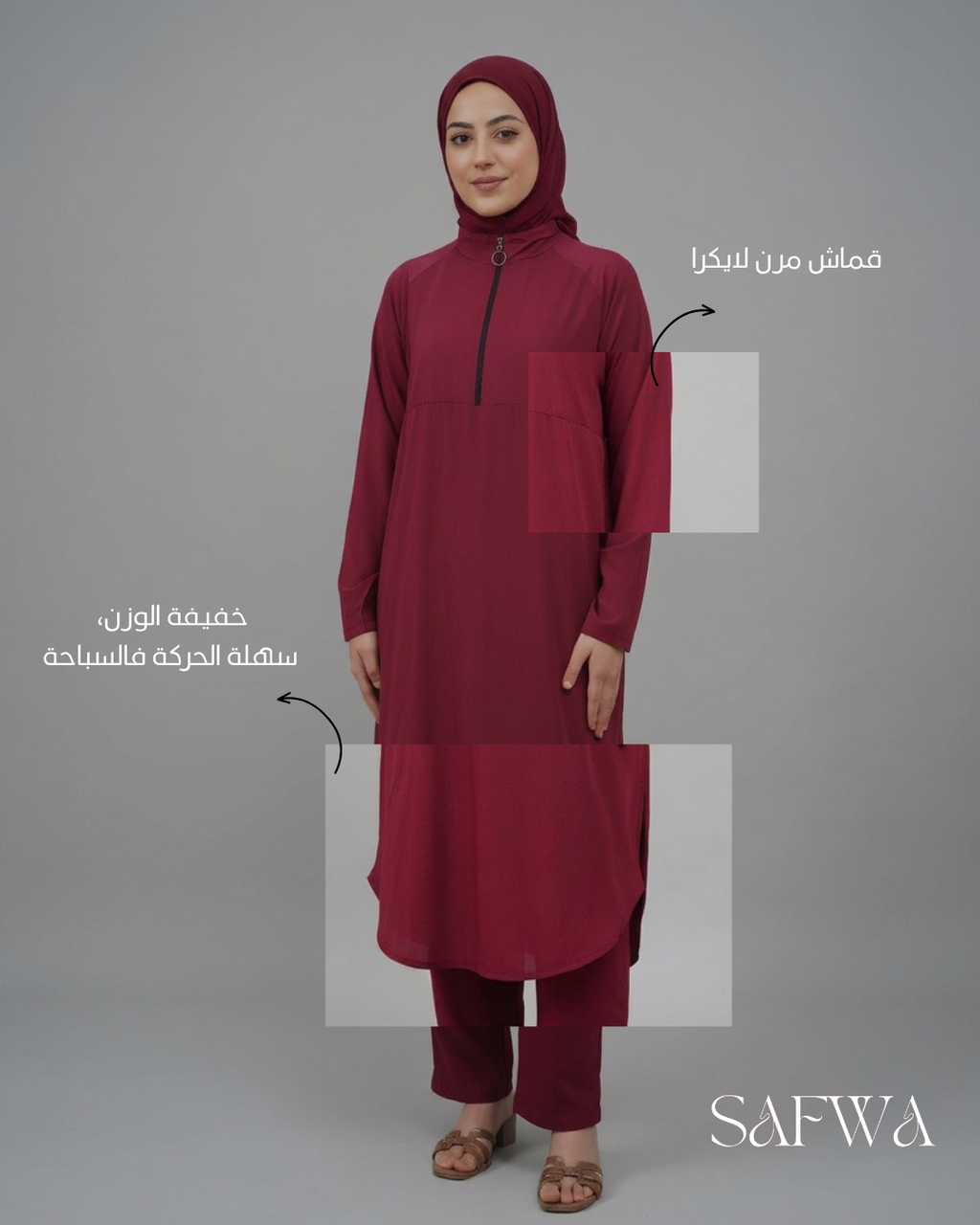 بوركيني ثلاثي القطع — حشمة وأناقة