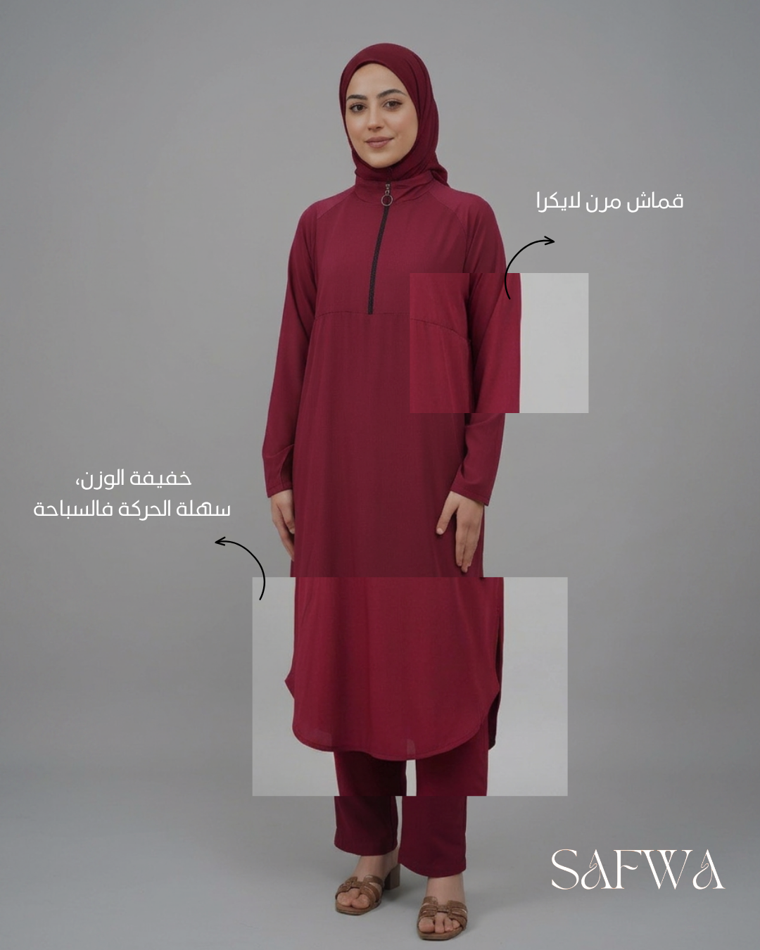 بوركيني ثلاثي القطع — حشمة وأناقة